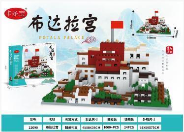 22090卡多宝-布达拉宫 24盒/箱-全旗玩具批发