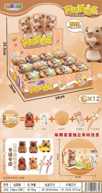 2282 咔皮叭啦盲蛋猜猜乐(288粒/24大展示盒)-全旗玩具批发