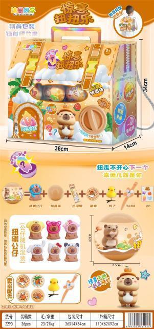 2290 啦布布惊喜扭蛋机背包 36盒/箱-全旗玩具批发