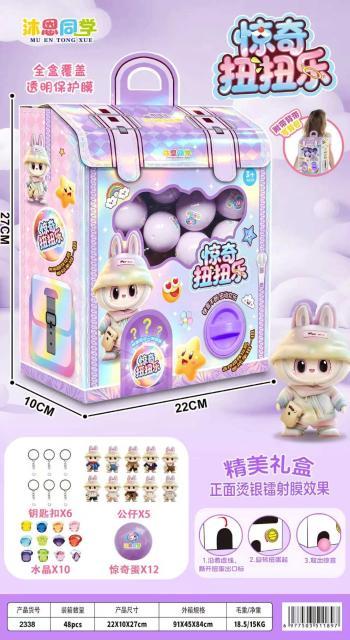 2338 惊奇扭扭乐（48盒/箱）-全旗玩具批发