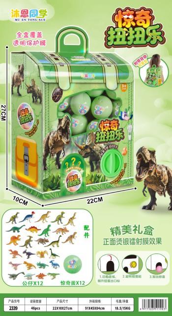 2339 惊奇扭扭乐（48盒/箱）-全旗玩具批发