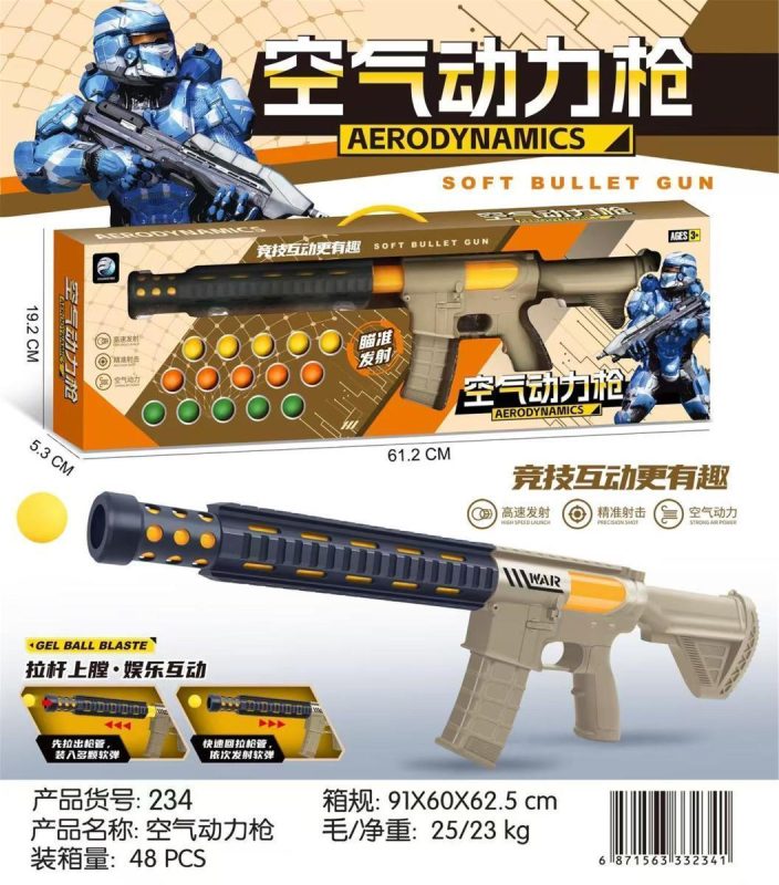 234空气动力枪48盒/箱-全旗玩具批发