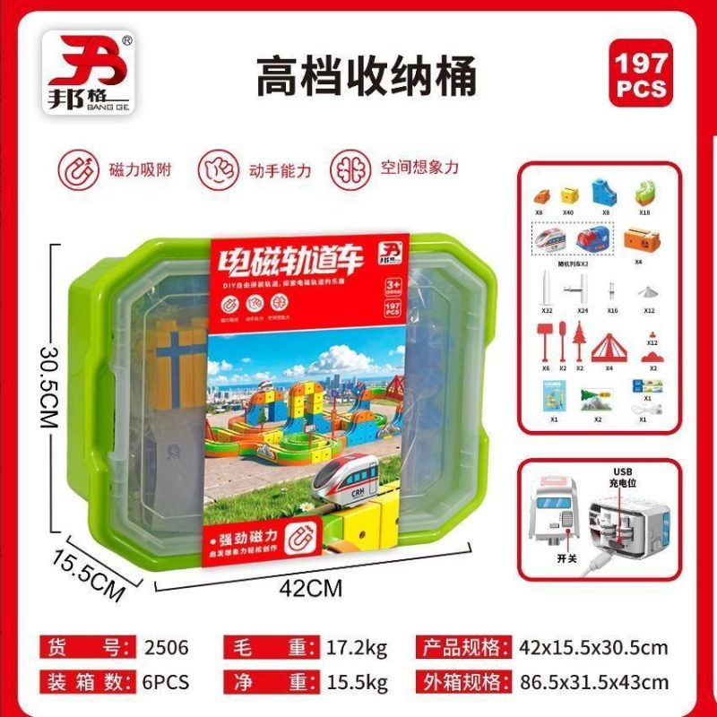 2506 电磁轨道车（197PCS)-火车*2 6盒/箱-全旗玩具批发