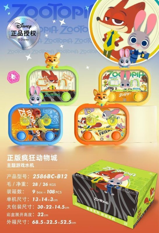 2586BC-12 疯狂动物城水机游戏 108个/箱-全旗玩具批发