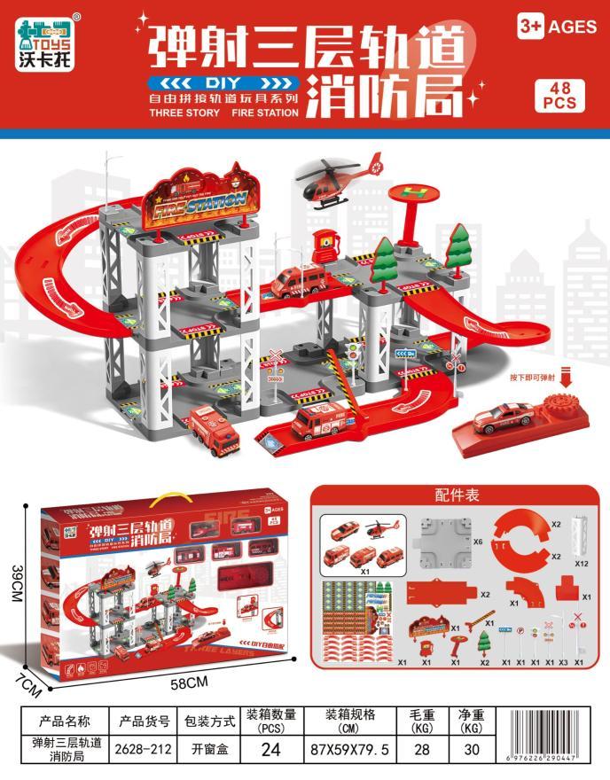 2628-212 弹射三层轨道消防厅(24盒/箱)-全旗玩具批发