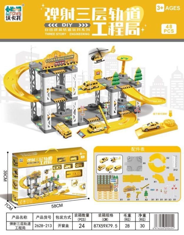 2628-213 弹射三层轨道工程局(24盒/箱)-全旗玩具批发