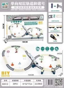 2628-32 单层轨道和谐号（20盒/箱）-全旗玩具批发