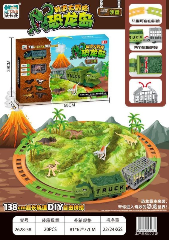 2628-58 城市轨道和谐号（20盒/箱）-全旗玩具批发