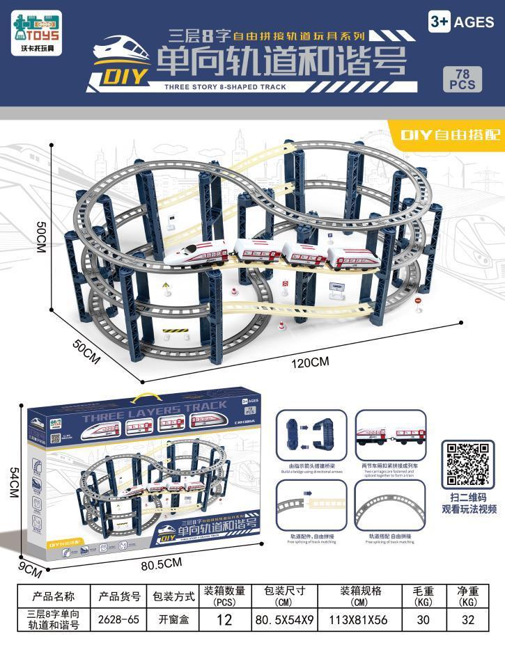 全旗玩具展厅