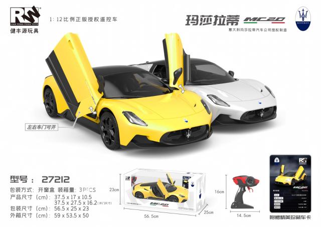 27212 珍藏版玛莎拉蒂遥控车 3盒/箱-全旗玩具批发