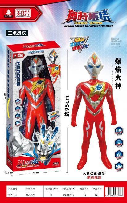 289-54A/B/C/D 混 95CM大公仔、关节动感声音、9关节可动，6盒/箱-全旗玩具批发