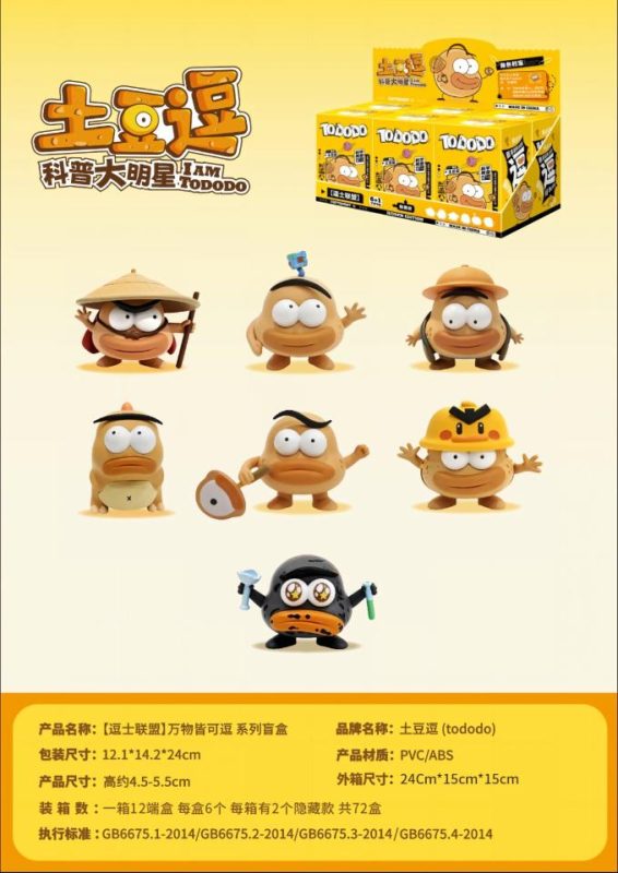 2936 土豆逗盲盒公仔（72盒/箱）-全旗玩具批发