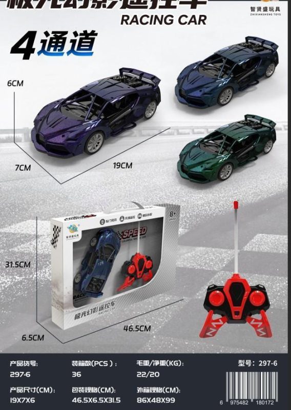 297-6 四通 极光幻影遥控车 3色混装 36盒/箱-全旗玩具批发