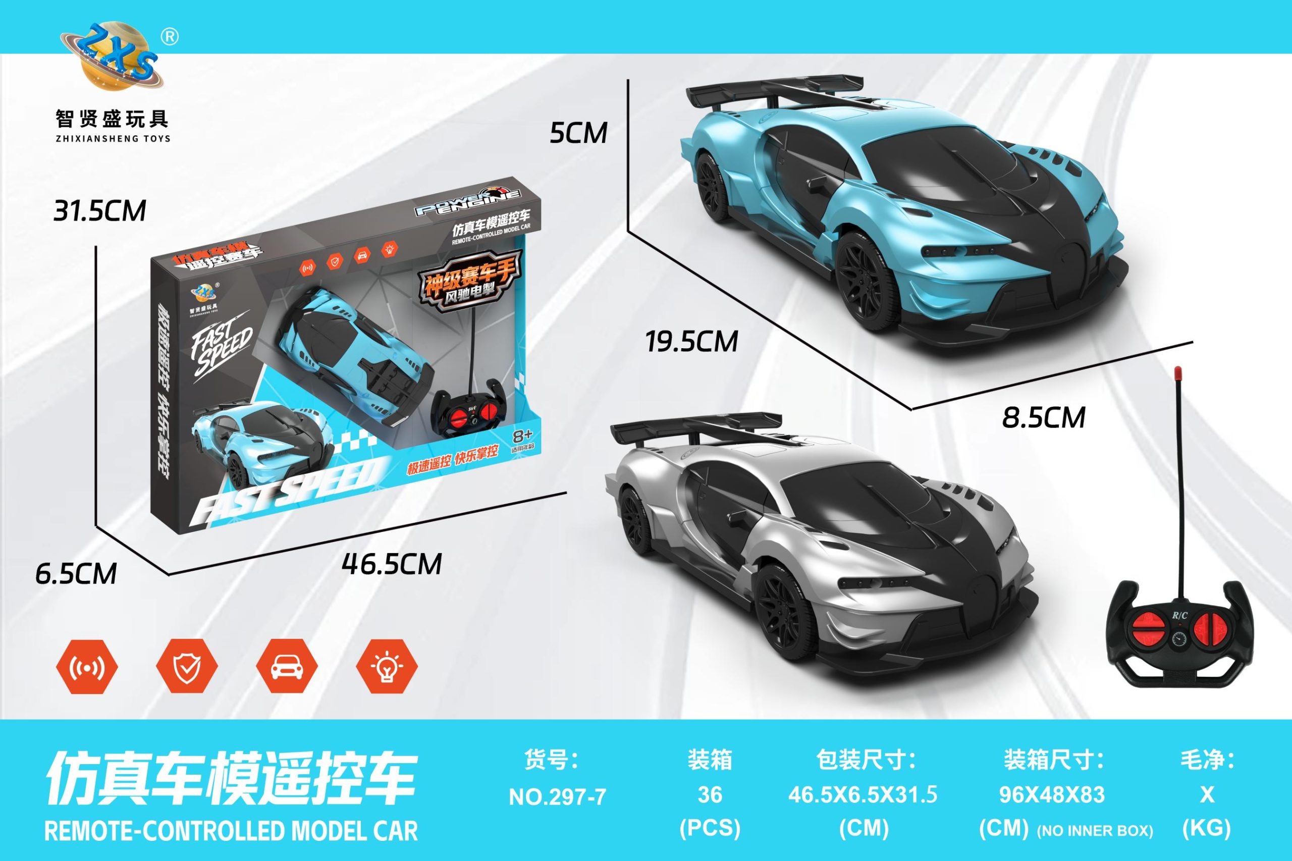 297-7 四通布加迪(36盒/箱)-全旗玩具批发