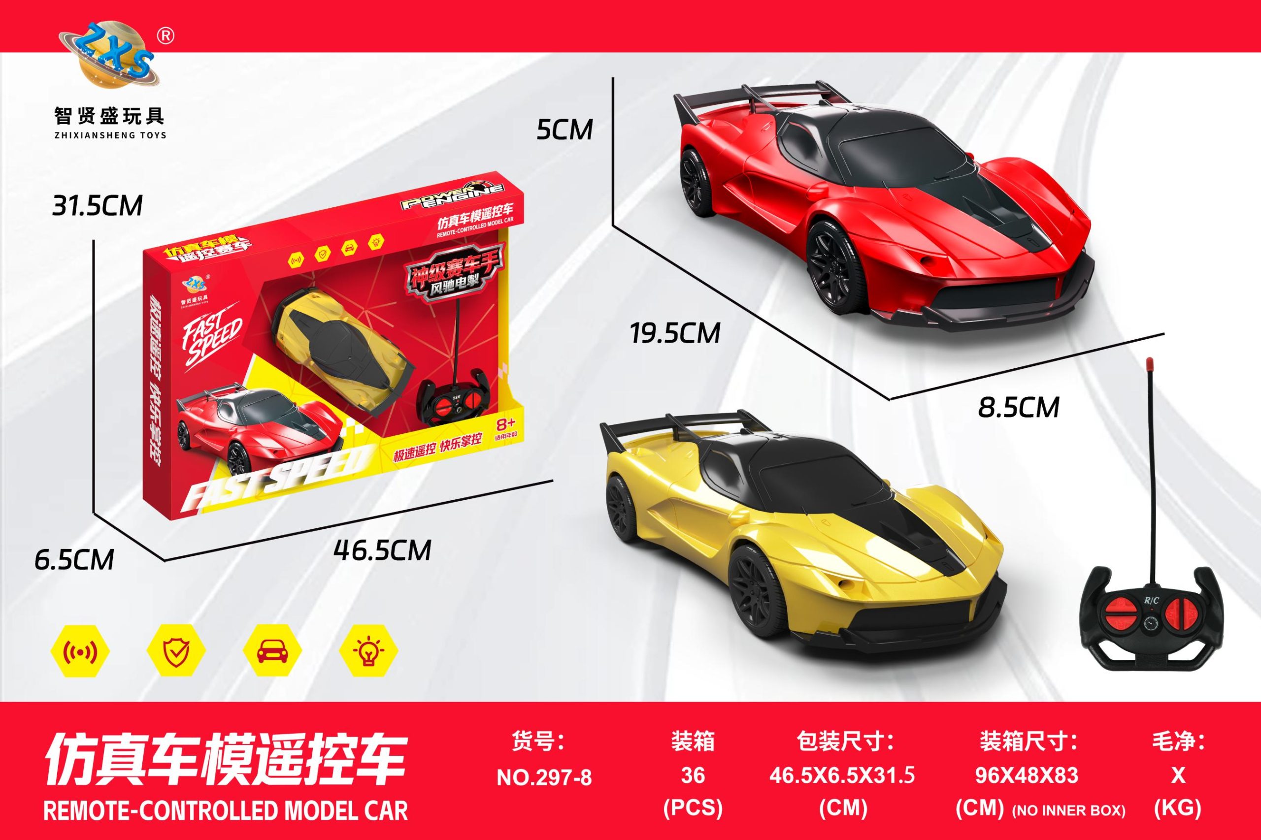 297-8 四通法拉利(36盒/箱)-全旗玩具批发