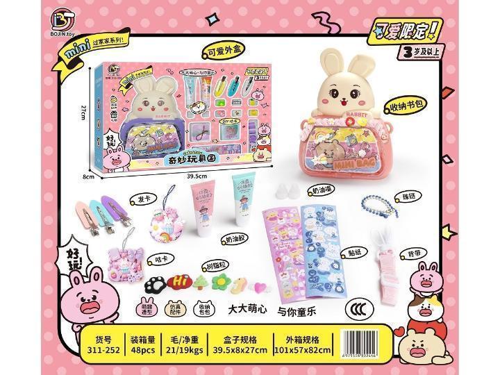 311-252奇妙玩具国--收纳书包 48盒/箱-全旗玩具批发