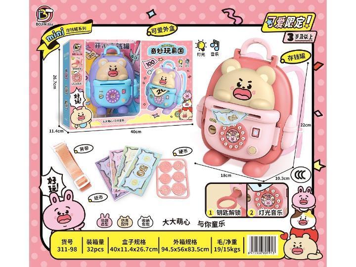 311-98萌熊存钱罐32盒/箱-全旗玩具批发