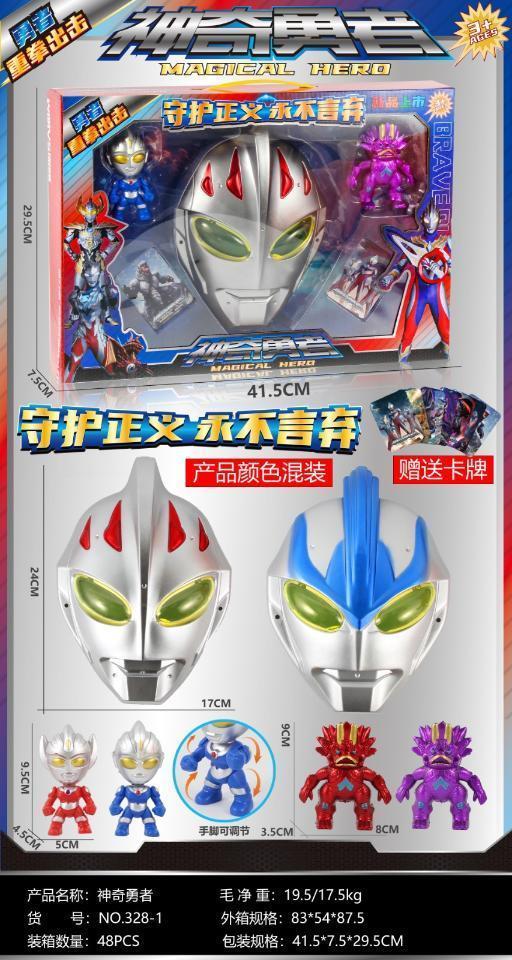 328-1神奇勇者48盒/箱-全旗玩具批发