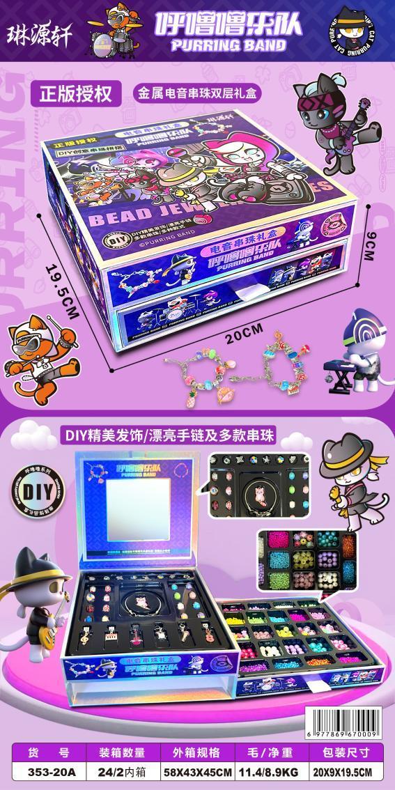 全旗玩具展厅