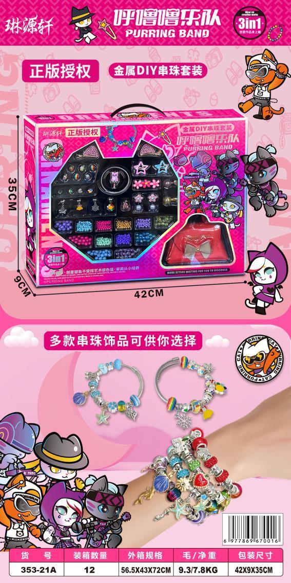全旗玩具展厅