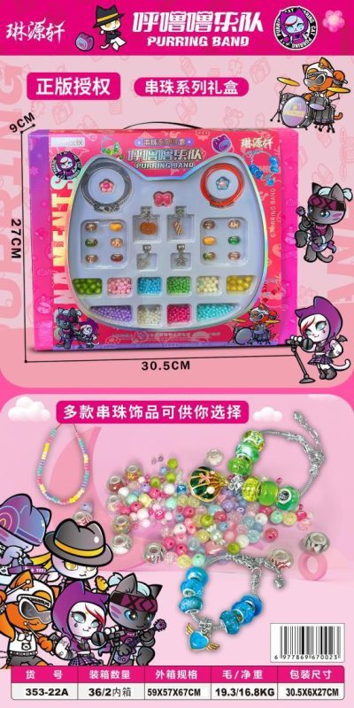 353-22A DIY金属串珠套装(36盒/箱)-全旗玩具批发