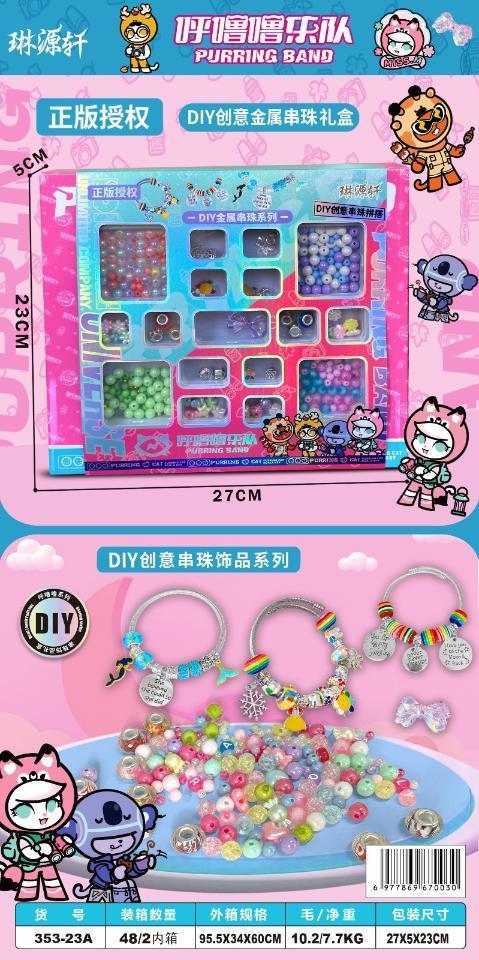 全旗玩具展厅