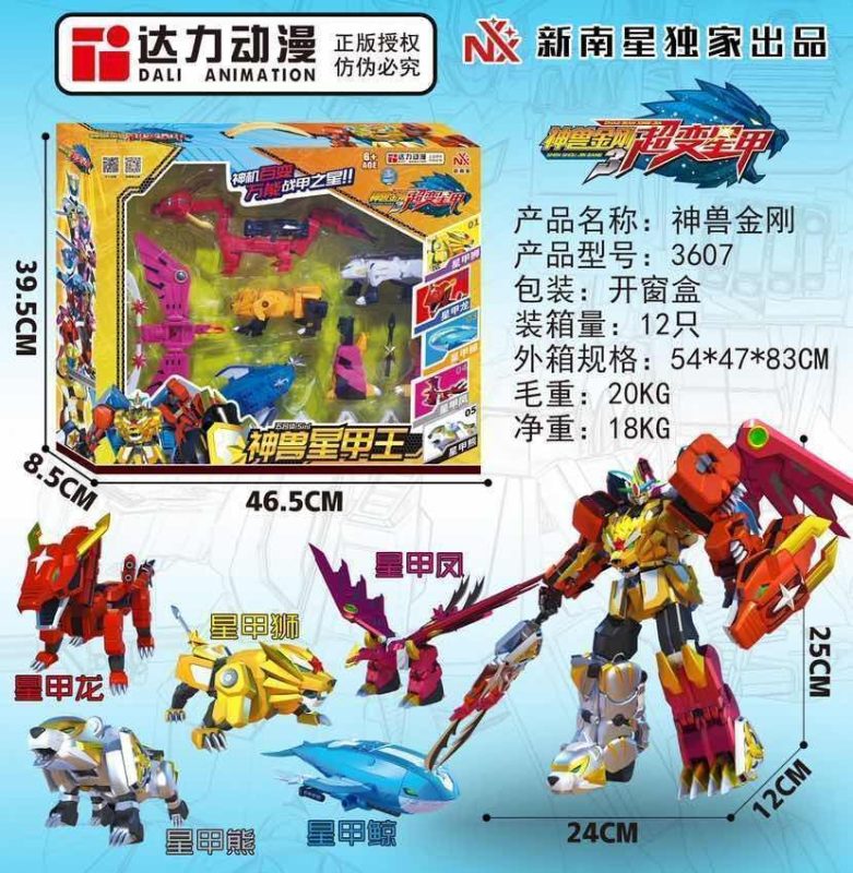 3607神兽金刚超变星甲12盒/箱-全旗玩具批发