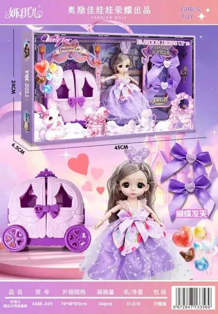 3688-224 妍琪儿南瓜车饰品套装（36盒/箱）-全旗玩具批发