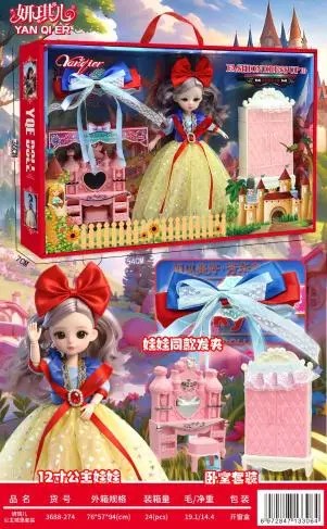 3688-274 妍琪儿公主城堡套装(24盒/箱)-全旗玩具批发