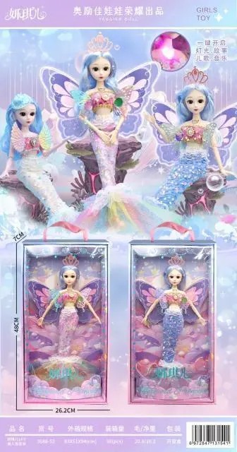3688-52 妍琪儿14寸 美人鱼套装（36盒/箱）-全旗玩具批发