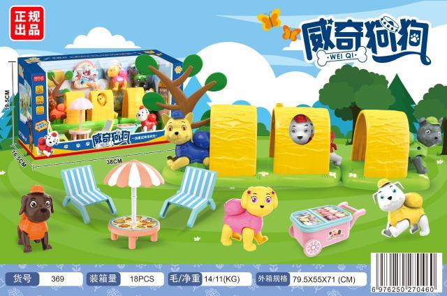 369 威奇狗狗（18盒/箱）-全旗玩具批发