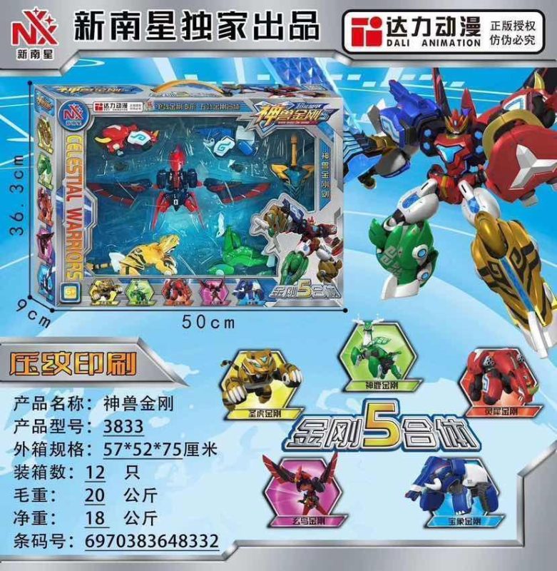 3833神兽金刚12盒/箱-全旗玩具批发