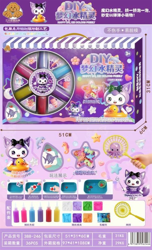 388-246 DIY梦幻水精灵(36盒/箱)-全旗玩具批发