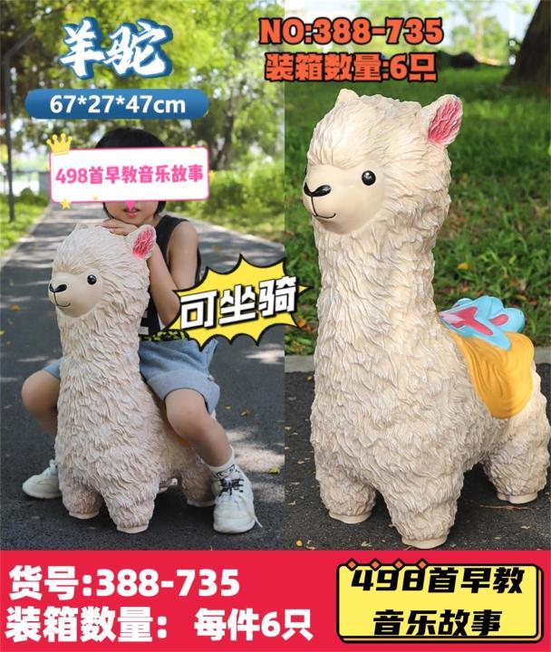 388-735大号坐骑羊驼带498首早教音乐故事6盒/箱-全旗玩具批发