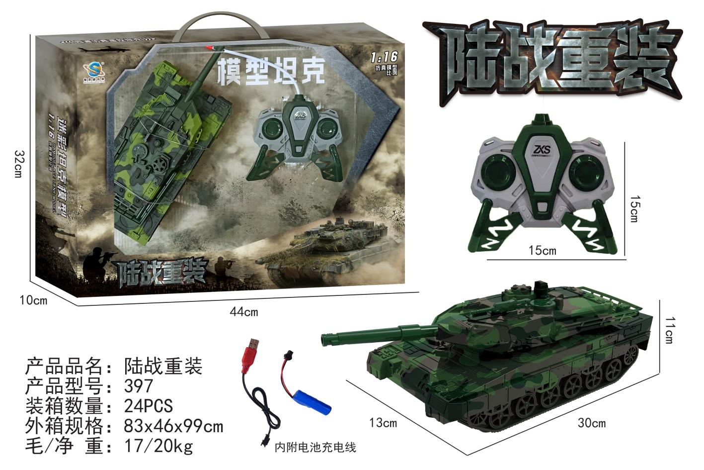 397 灯光音乐遥控坦克(24盒/箱)-全旗玩具批发