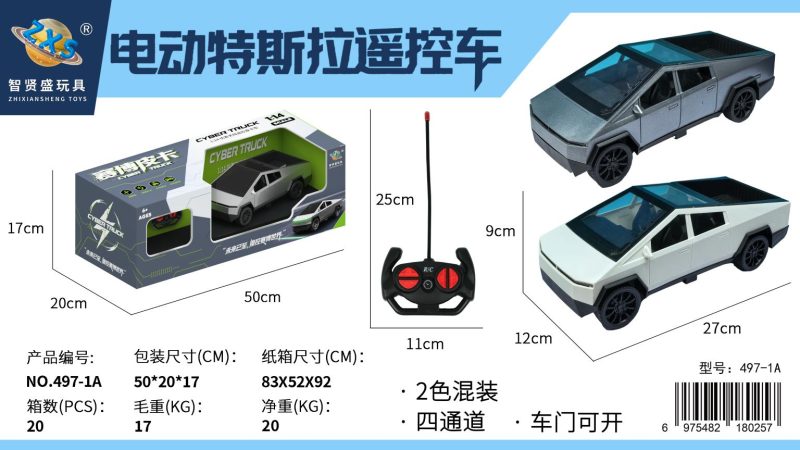 497-1A 电动特斯拉遥控车（20盒/箱）-全旗玩具批发