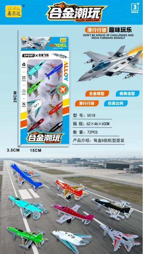 5018 条装合金飞机 （72盒/箱）-全旗玩具批发