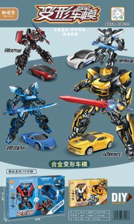 509-46 合金车模变形机器人（36盒/箱）-全旗玩具批发
