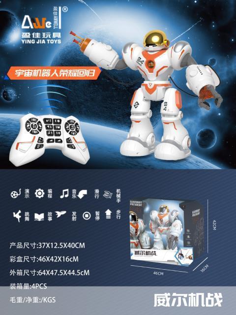 5099遥控机器人4盒/箱-全旗玩具批发