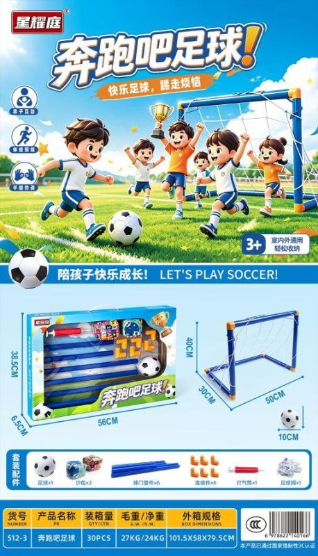 512-3 奔跑吧足球(30盒/箱)-全旗玩具批发