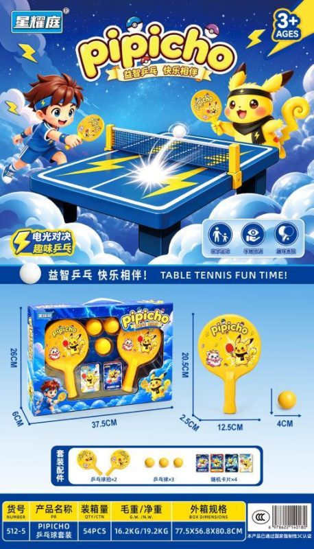 512-5 Pipicho乒乓球拍套装(54盒/箱)-全旗玩具批发