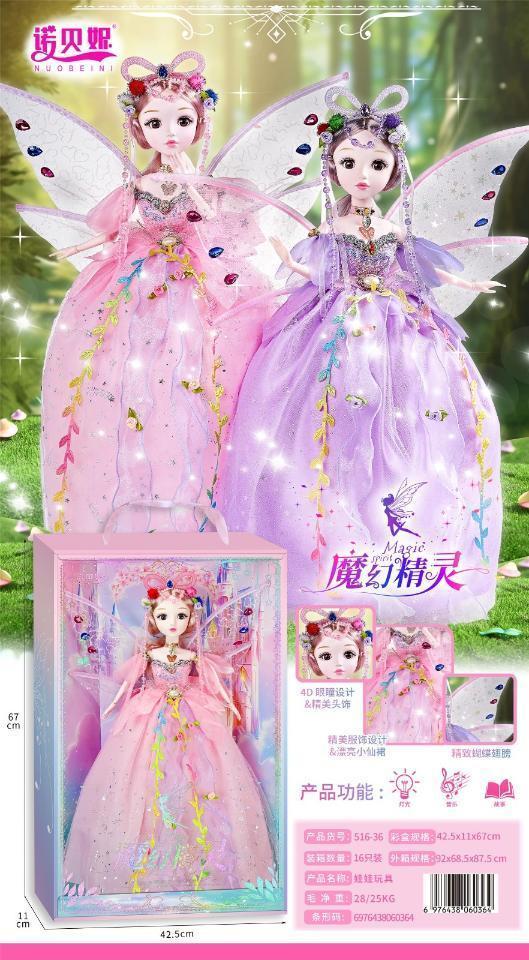 全旗玩具展厅