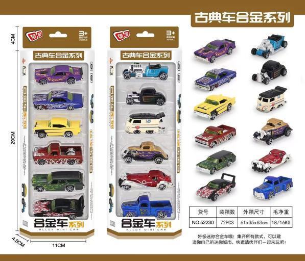 52230合金复古车72盒/箱-全旗玩具批发