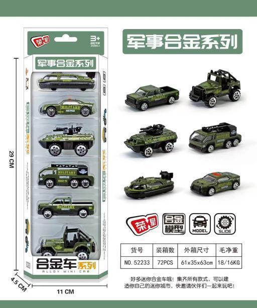 52233合金车72盒/箱-全旗玩具批发