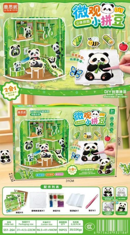 551-264微观小拼豆(熊猫)96盒/箱)-全旗玩具批发