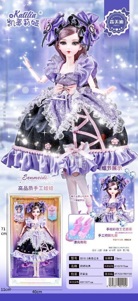 5515-3/5/6/7/8混 60厘米智能音乐精美礼服娃娃10盒/箱-全旗玩具批发