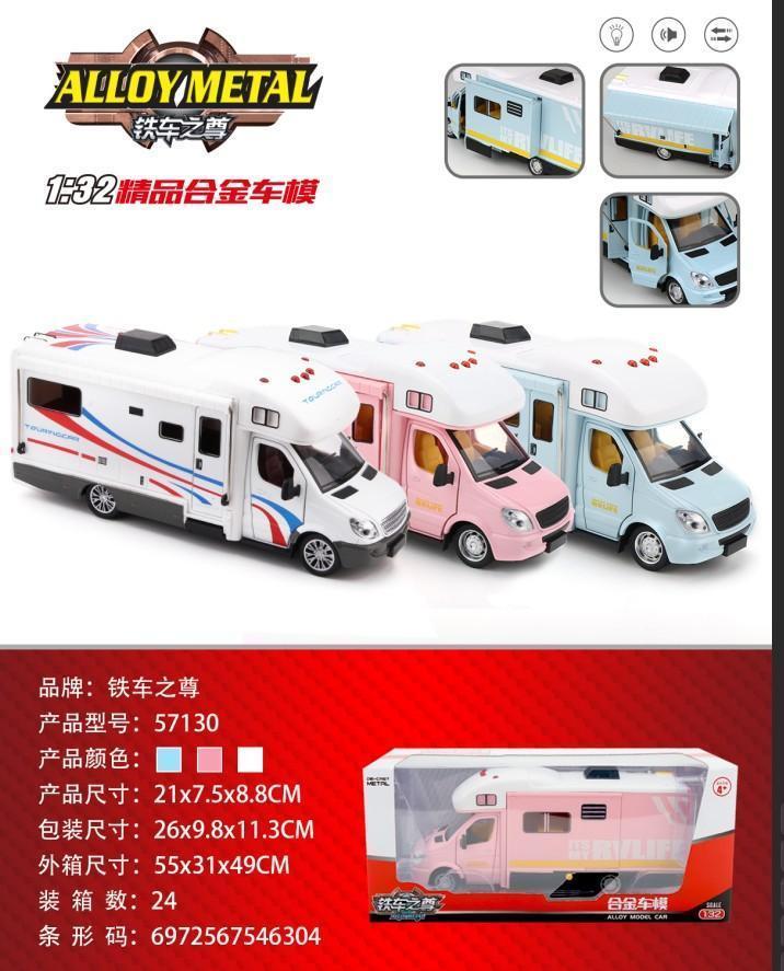 57130奔驰C房车24盒/箱-全旗玩具批发