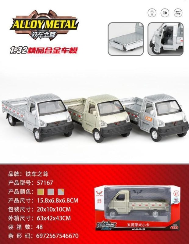 57167柳州货车48盒/箱-全旗玩具批发