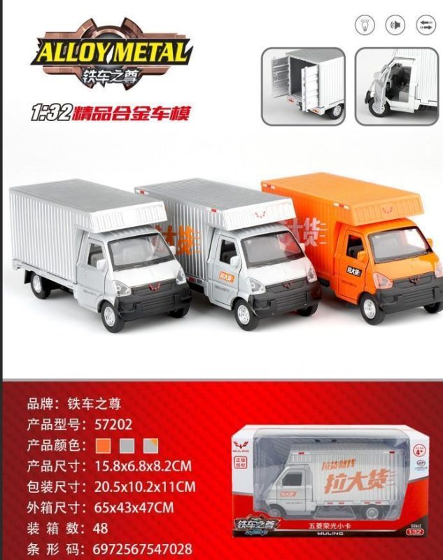 57202柳州货柜车48盒/箱-全旗玩具批发