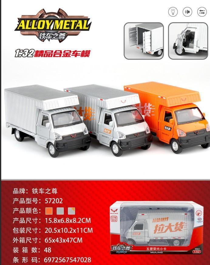 57202柳州货柜车48盒/箱-全旗玩具批发